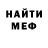 Амфетамин Розовый Alexworld TV