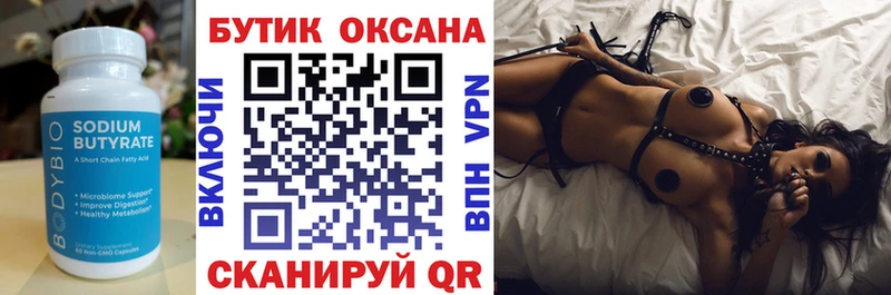БУТИРАТ жидкий экстази  Зверево 