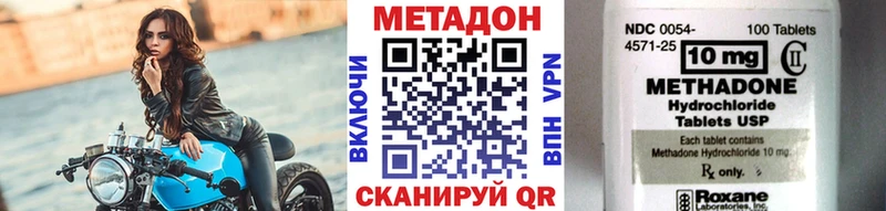 Метадон мёд  hydra tor  Зверево  купить наркотики цена 